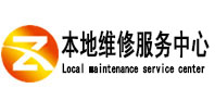 宜秀本地维修服务中心（中讯网）